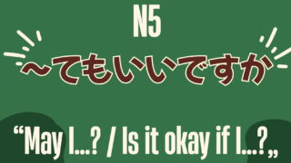 【日語文法】～だけど用法全攻略 - MJ日語 | MJ Japanese