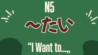 【JLPT N4文法】「~すぎる」怎麼用?表達「太~了」的句型超實用!MJ日語 | MJ Japanese