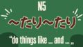 【JLPT N5文法】~前に 表達「在~之前」|before doing…” - MJ日語 | MJ Japanese