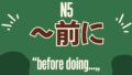 【日語文法】「~ちゃう」是什麼意思?用法、例句一次搞懂! - MJ日語 | MJ Japanese